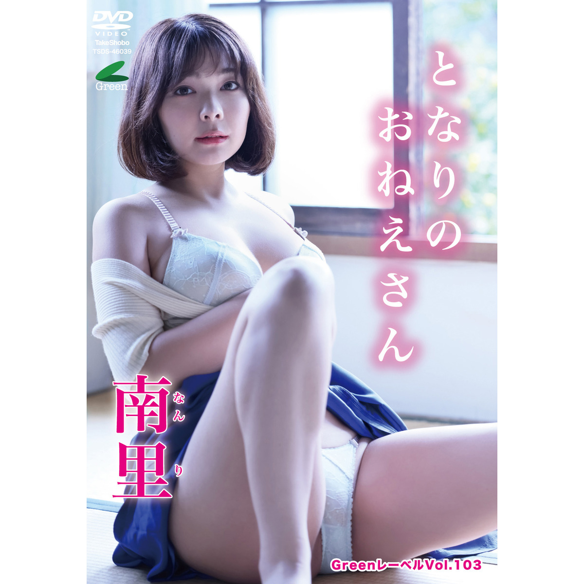 篠見星奈 一途な想い、君といつまでも DVD - ブルーレイ