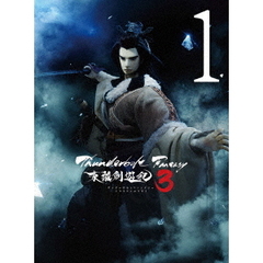 Thunderbolt　Fantasy　東離劍遊紀3　1（ＤＶＤ）