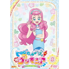 トロピカル～ジュ！プリキュア　vol．8（ＤＶＤ）