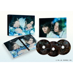 美しい彼 DVD-BOX（ＤＶＤ）