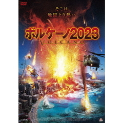 ボルケーノ2023（ＤＶＤ）