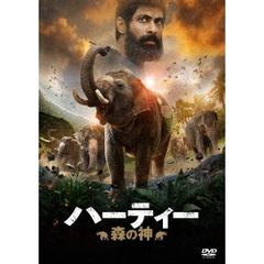 ハーティー 森の神（ＤＶＤ）
