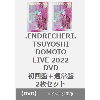 .ENDRECHERI.／.ENDRECHERI. TSUYOSHI DOMOTO LIVE 2022 DVD＜初回盤＋通常盤 2枚セット＞（ＤＶＤ）