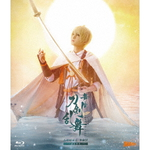 舞台 『刀剣乱舞』 山姥切国広 単独行 －日本刀史－（Ｂｌｕ－ｒａｙ