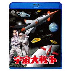 宇宙大戦争（Ｂｌｕ－ｒａｙ）