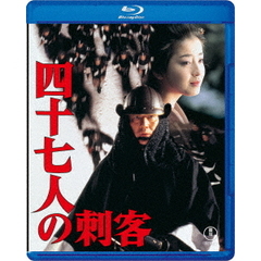 四十七人の刺客（Ｂｌｕ－ｒａｙ）