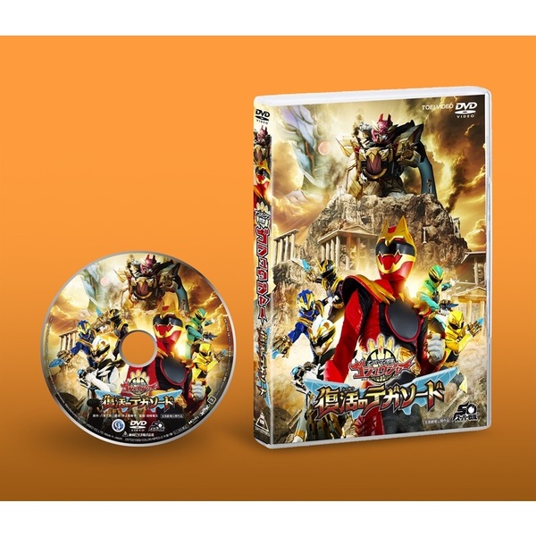送込未開封】ナンバーワン戦隊ゴジュウジャー Blu-ray1 【公式通販】