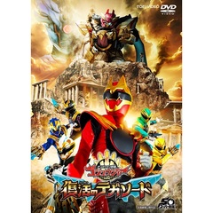 映画『ナンバーワン戦隊ゴジュウジャー 復活のテガソード』（ＤＶＤ）