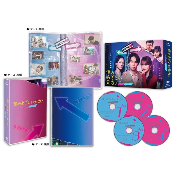 元彼の遺言状 DVD BOX〈7枚組〉美品 元彼の遺言状 Blu-ray BOX〈4枚組〉 ディスクのみ - メルカリ