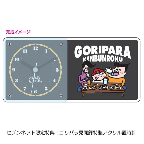 ゴリパラ見聞録　特典のクッション　新品 新品】ゴリパラ見聞録 限定クッション DVD特典 新品