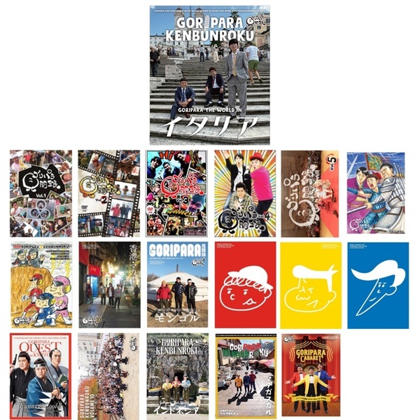 ゴリパラ見聞録　特典のクッション　新品 新品】ゴリパラ見聞録 限定クッション DVD特典 割引