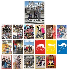 ゴリパラ見聞録 Blu-ray Vol.1～Vol.13セット（全18巻）＜セブンネット限定特典：ゴリパラ見聞録特製アクリル置時計付き＞（Ｂｌｕ－ｒａｙ　Ｄｉｓｃ）