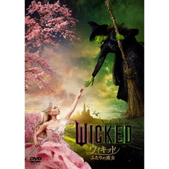 ウィキッド　ふたりの魔女　スペシャル・プライス（ＤＶＤ）