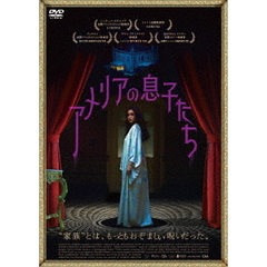 アメリアの息子たち（ＤＶＤ）
