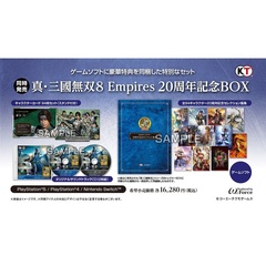 Nintendo Switch 真・三國無双８ Empires ２０周年記念BOX