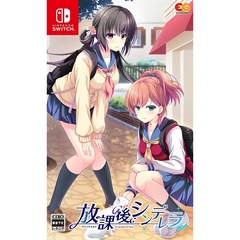 Nintendo Switch　放課後シンデレラ