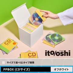 CDサイズぴったりに収納出来て省スペースな組立式PPBOX
