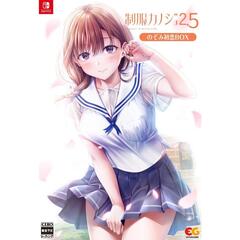 Nintendo Switch 制服カノジョ2.5　のぞみ初恋BOX