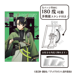 デッドアカウント　アート缶バッジ　霞流括　サイバー百鬼夜行（2026年6月以降発売予定）