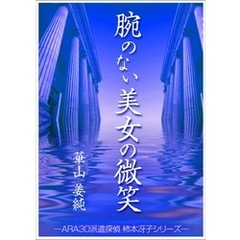 新人サラリーマンの会社遊泳学 君の将来はこれで決まる/日之出出版