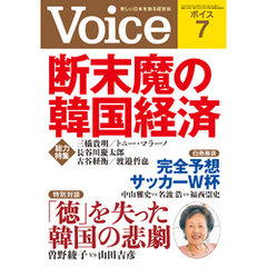 Voice 平成26年7月号