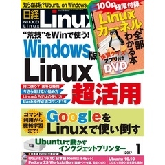 linux 雑誌 コレクション ubuntu