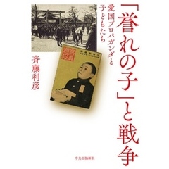 競争と管理の学校史 明治後期中学校教育の展開/東京大学出版会/
