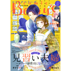 comic Berry’s vol.117