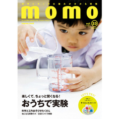 momo vol.23　実験特集号