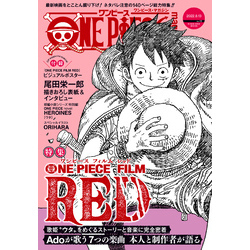 ONE PIECE magazine Vol.15（ジャンプコミックスDIGITAL）【電子書籍】