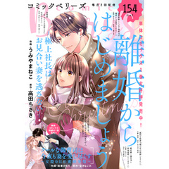 comic Berry’s vol.154