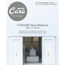 Casa BRUTUS特別編集 T-HOUSE New Balanceを知っていますか。