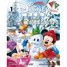 ディズニーファン　２０２４年　１月号