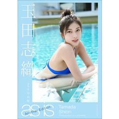 玉田志織２ｎｄ写真集　ａｓ　ｉｓ　Ａｎｏｔｈｅｒ　Ｅｄｉｔｉｏｎ