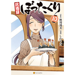 居酒屋ぼったくり10 通販｜セブンネットショッピング