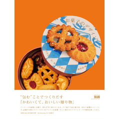 お菓子のデザイン　イラストが目を引く缶・箱・包装紙の世界