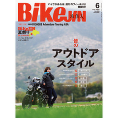 BikeJIN/培倶人 2025年6月号 Vol.268