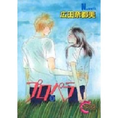 プロペラ　　　２