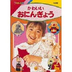 にほんの　どうぶつ