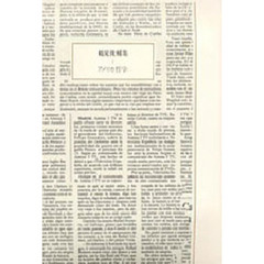 鶴見俊輔集　１　アメリカ哲学
