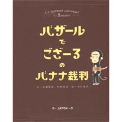 政治・社会・法律 - 通販｜セブンネットショッピング