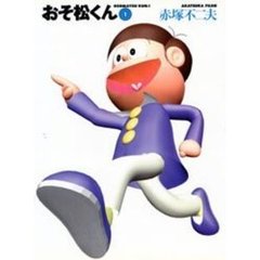 おそ松くん　１