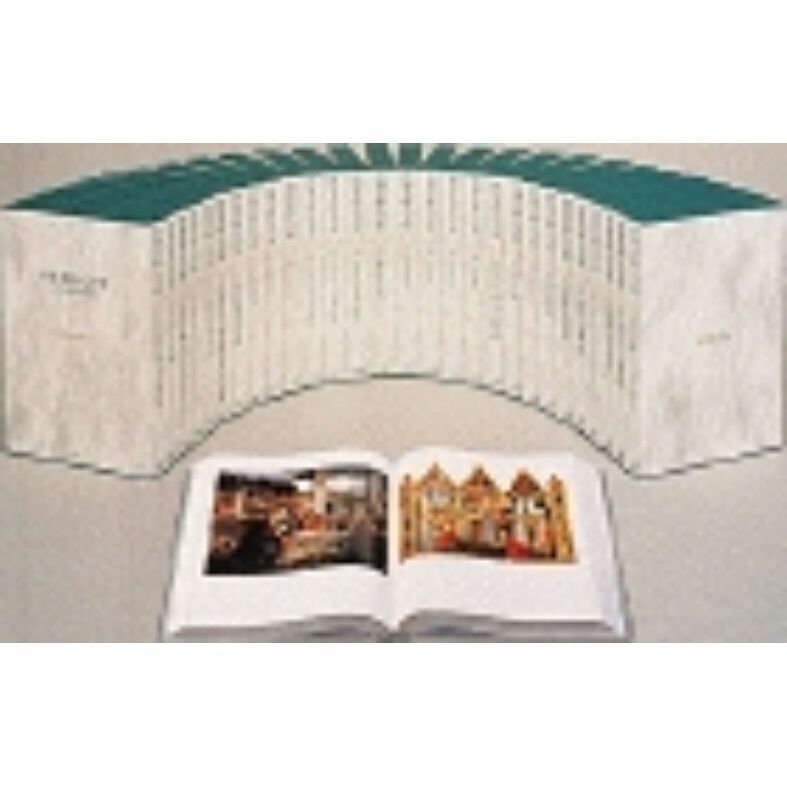 世界美術大全集 西洋編 第1巻 先史美術と中南米美術 通販｜セブン