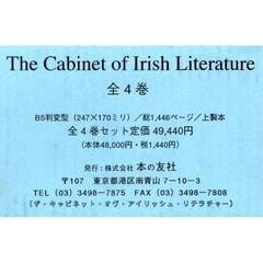 ＴｈｅＣａｂｉｎｅｔｏｆＩｒｉｓｈ　全４