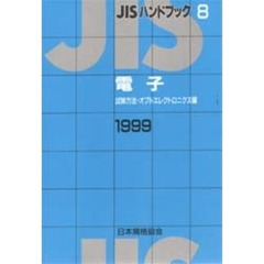 じほう／編集 じほう／編集の検索結果 - 通販｜セブンネットショッピング