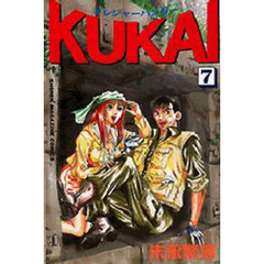 トレジャーハンターＫＵＫＡＩ　　　７