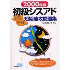 ＩＴパスポート試験 - 通販｜セブンネットショッピング