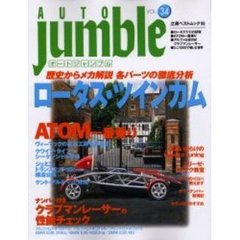 オートジャンブル　　３４