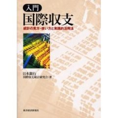 統計学辞典 増補版 東洋経済新報社 直送商品 50%割引 htckl.water.gov.my