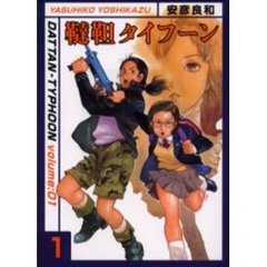 韃靼タイフーン　　　１